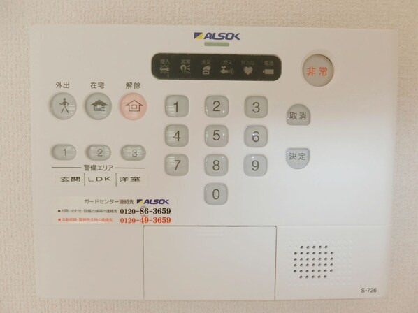 アヴニールの物件内観写真